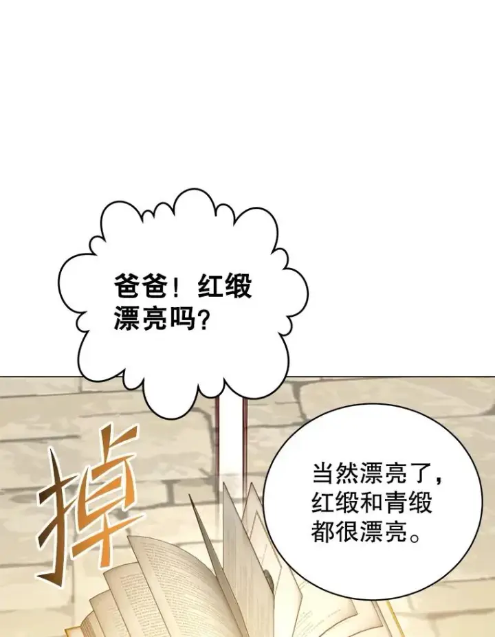 《顶级英雄归来》150.爸爸？图115