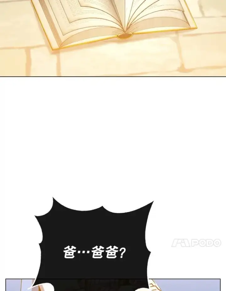 《顶级英雄归来》150.爸爸？图116
