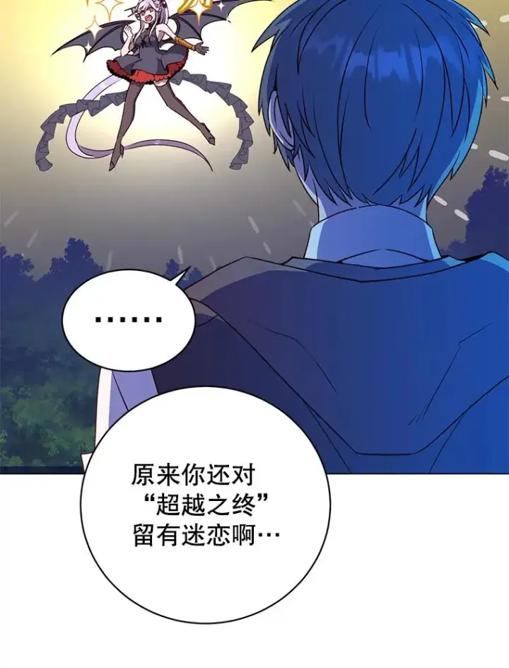《顶级英雄归来》150.爸爸？图12