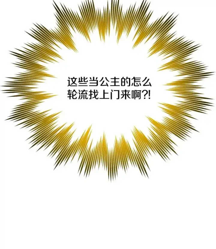 《顶级英雄归来》150.爸爸？图123