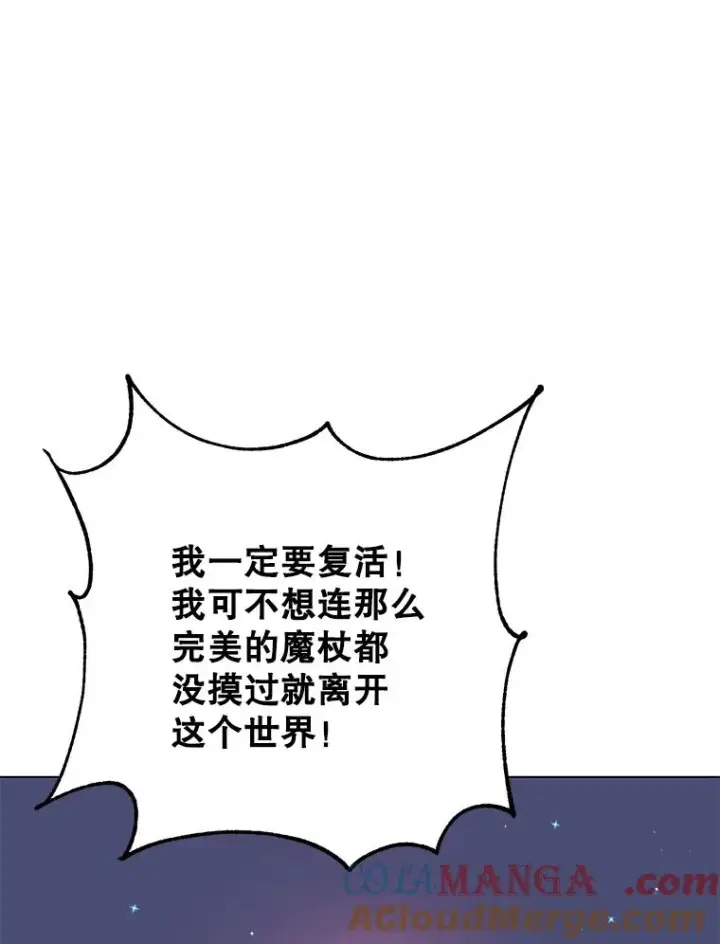 《顶级英雄归来》150.爸爸？图13