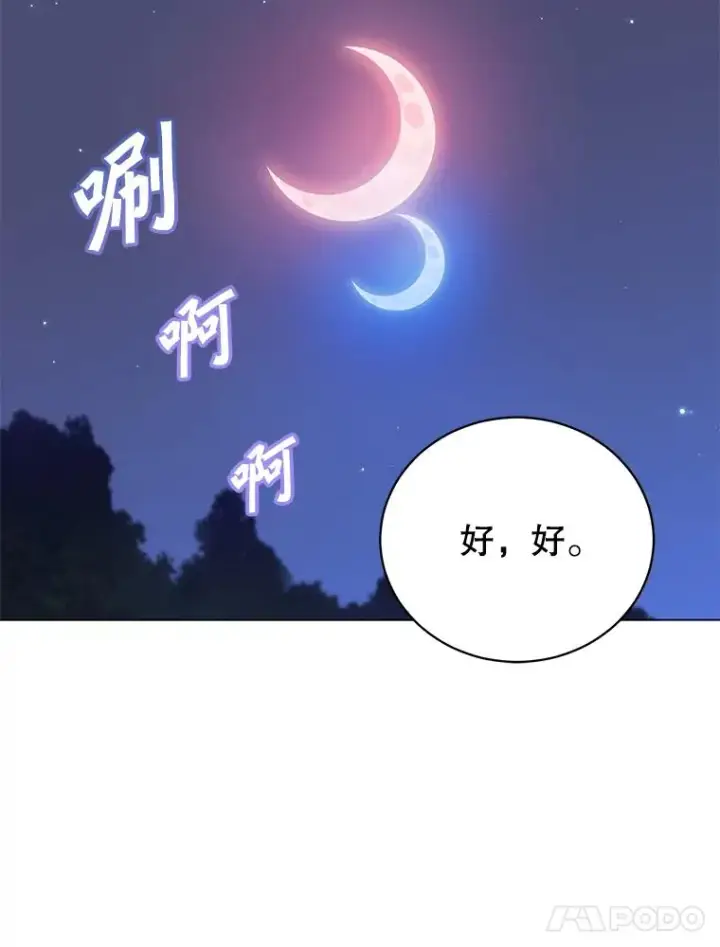 《顶级英雄归来》150.爸爸？图14