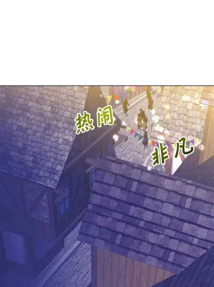 《顶级英雄归来》150.爸爸？图15