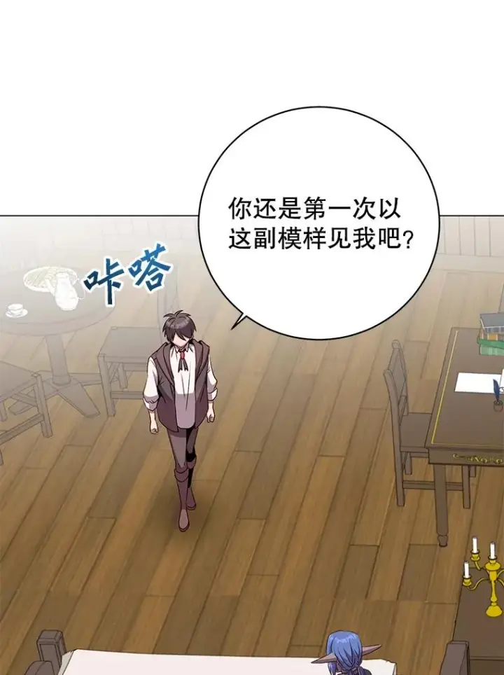 《顶级英雄归来》150.爸爸？图19