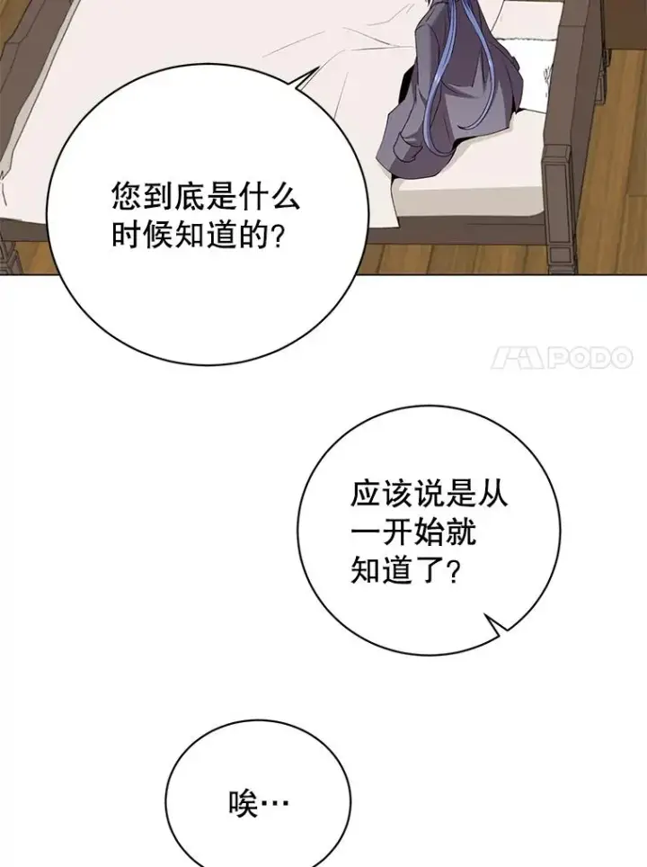 《顶级英雄归来》150.爸爸？图20