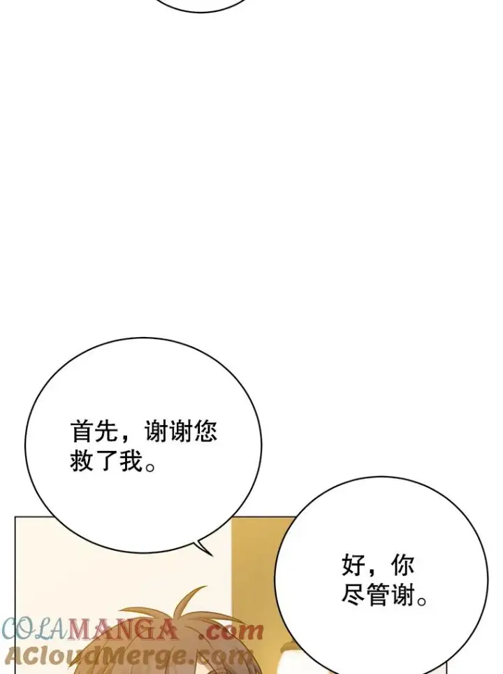 《顶级英雄归来》150.爸爸？图21