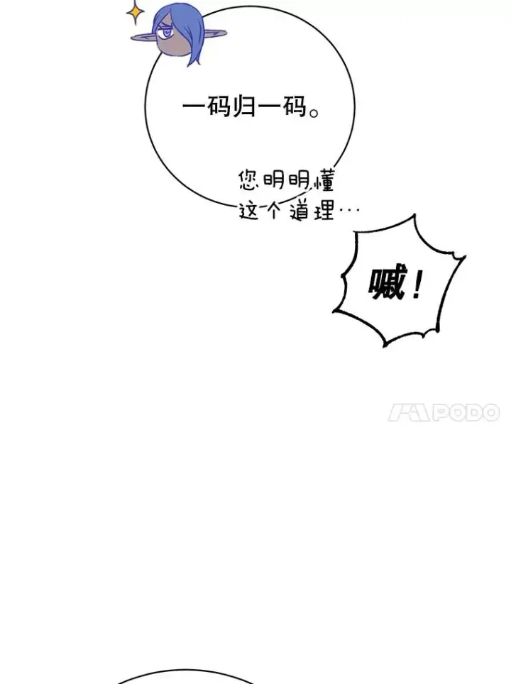 《顶级英雄归来》150.爸爸？图23