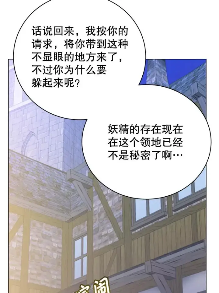 《顶级英雄归来》150.爸爸？图24