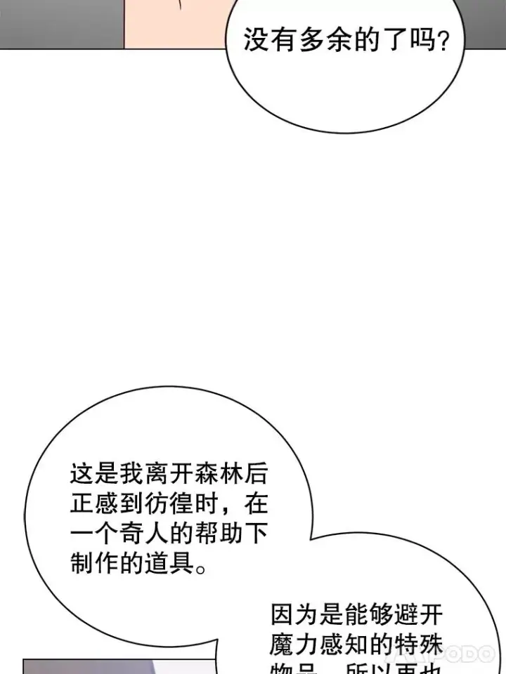 《顶级英雄归来》150.爸爸？图30
