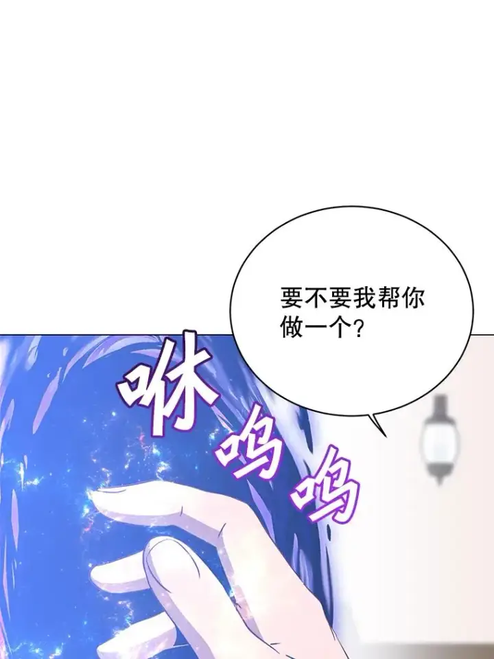 《顶级英雄归来》150.爸爸？图32
