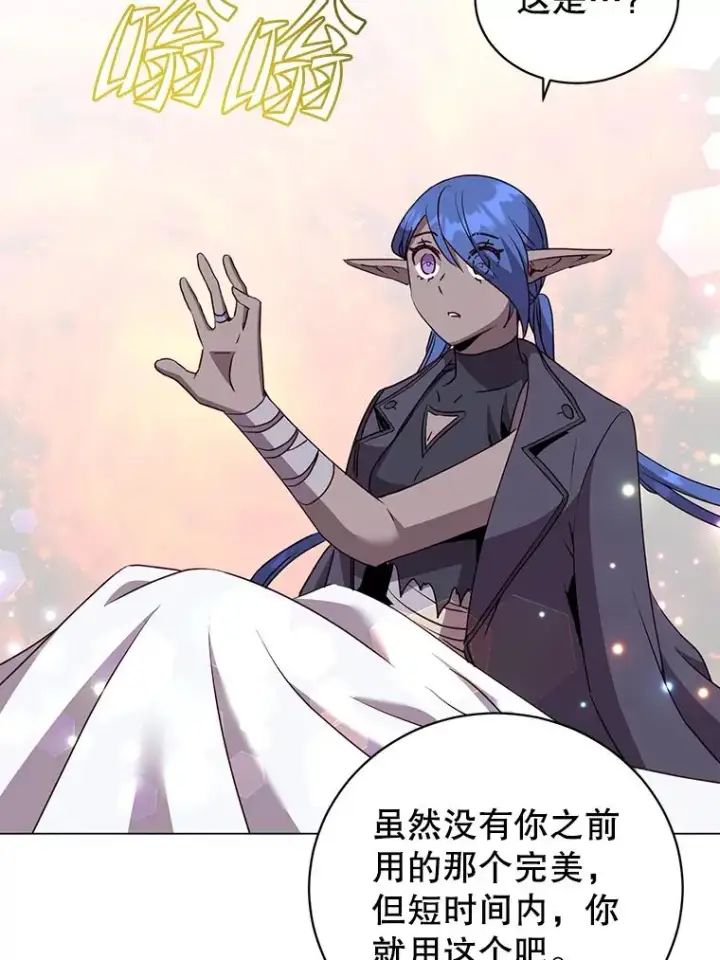 《顶级英雄归来》150.爸爸？图34