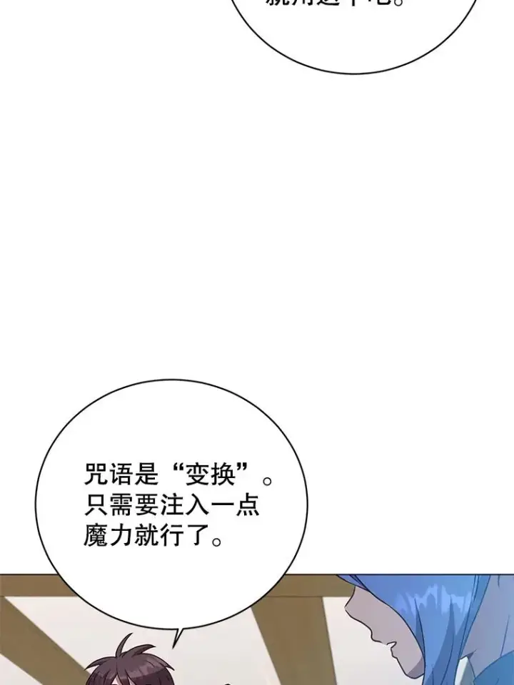 《顶级英雄归来》150.爸爸？图35