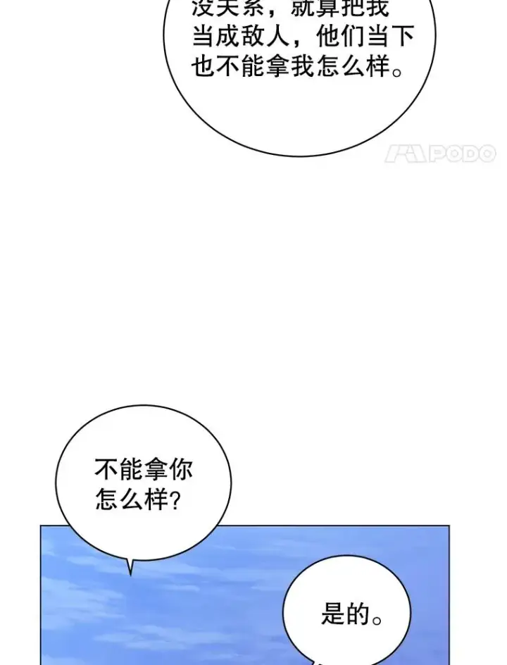 《顶级英雄归来》150.爸爸？图4