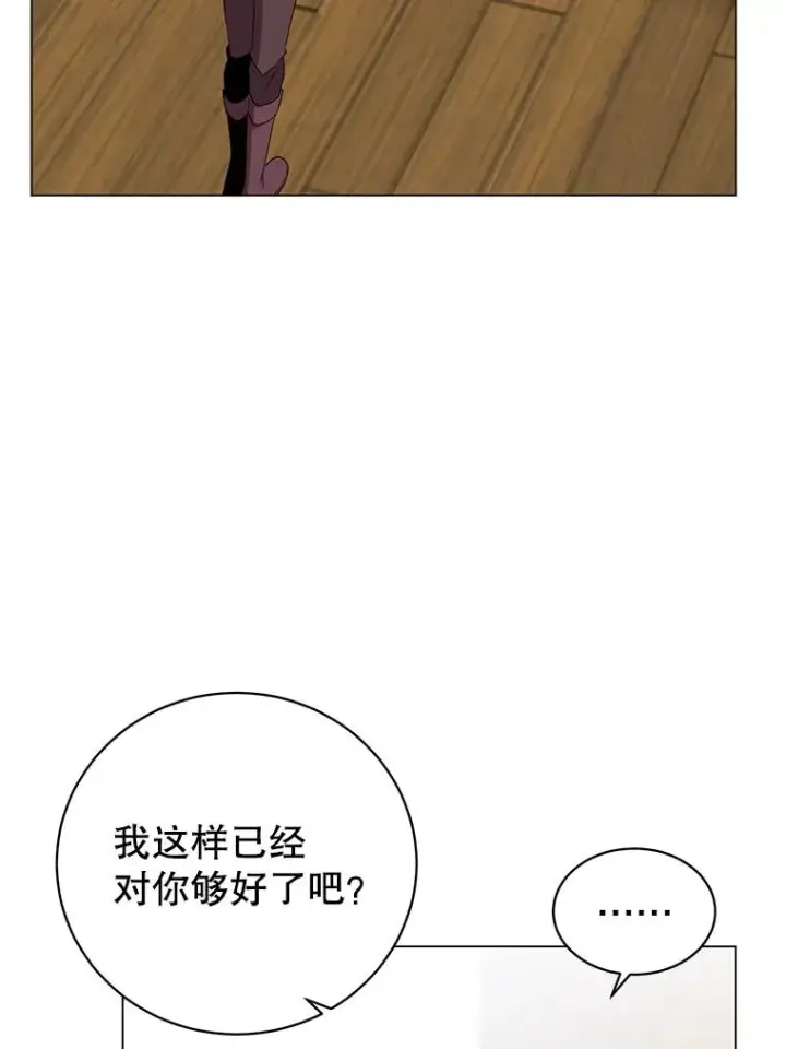 《顶级英雄归来》150.爸爸？图40