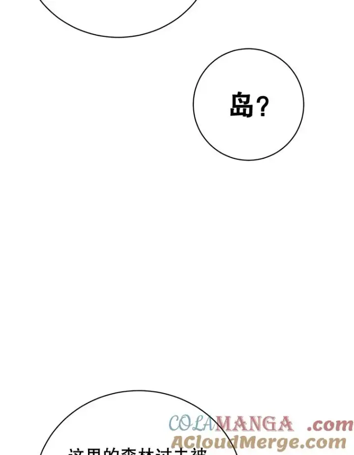 《顶级英雄归来》150.爸爸？图45