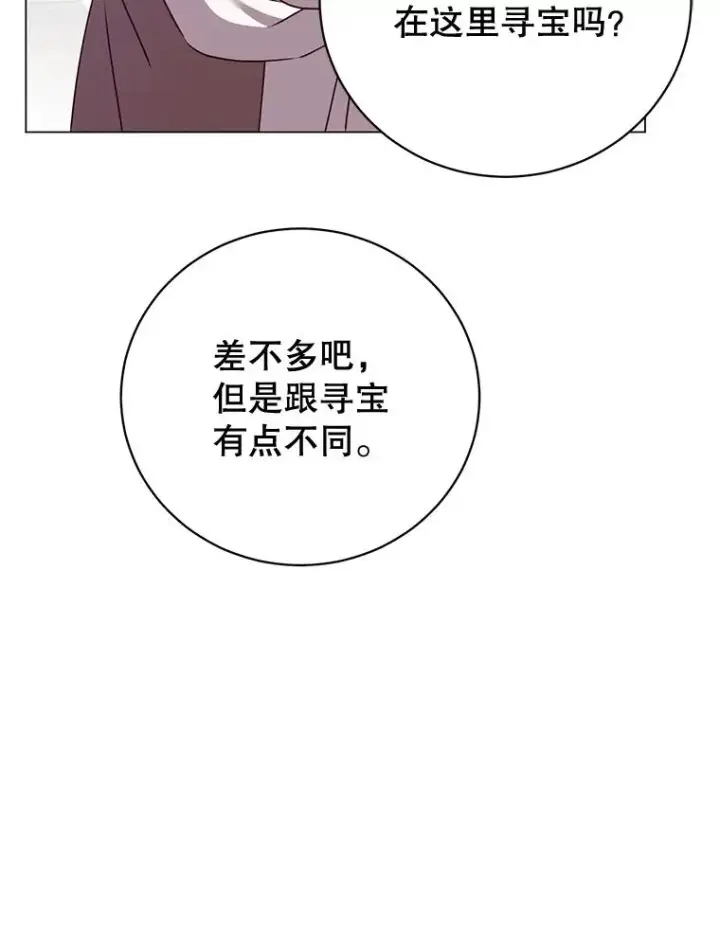 《顶级英雄归来》150.爸爸？图47