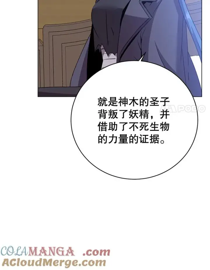 《顶级英雄归来》150.爸爸？图49