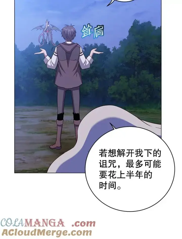 《顶级英雄归来》150.爸爸？图5