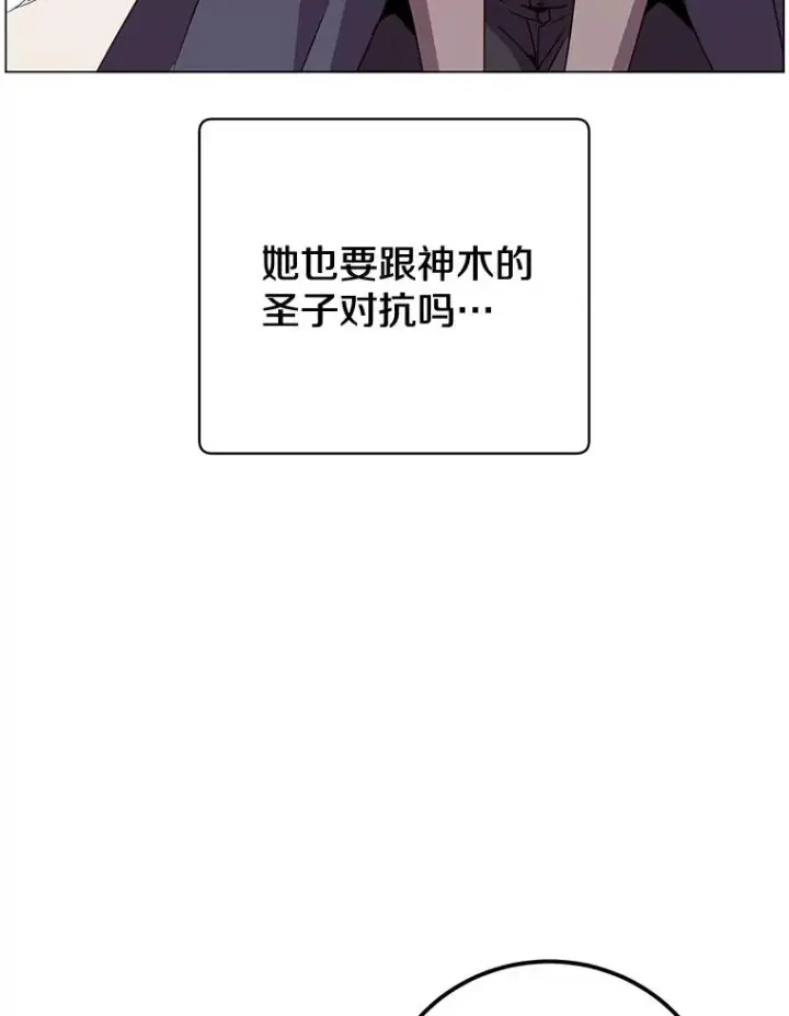 《顶级英雄归来》150.爸爸？图51