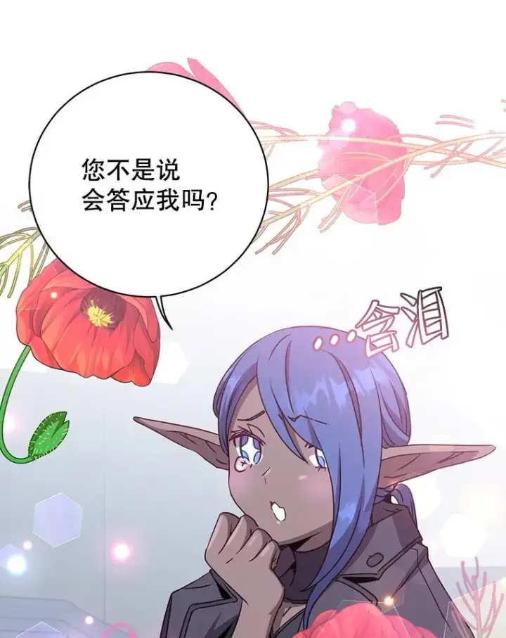 《顶级英雄归来》150.爸爸？图58