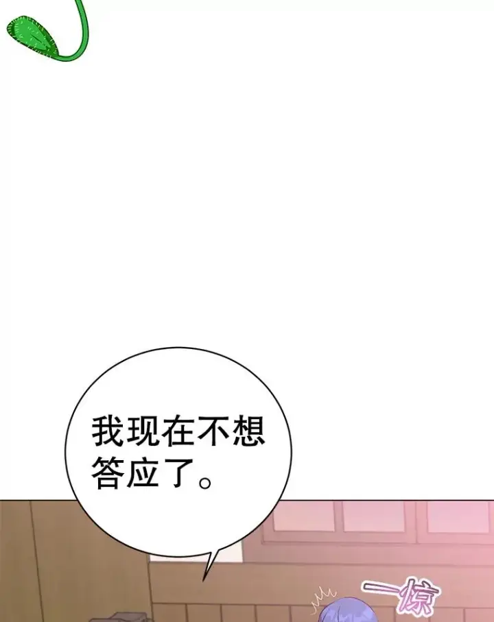 《顶级英雄归来》150.爸爸？图60
