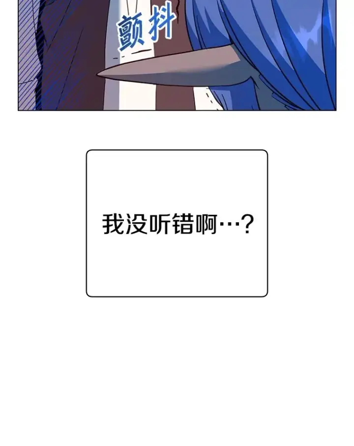 《顶级英雄归来》150.爸爸？图63