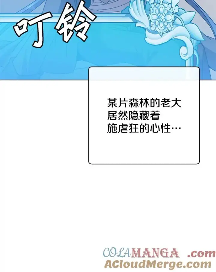 《顶级英雄归来》150.爸爸？图65