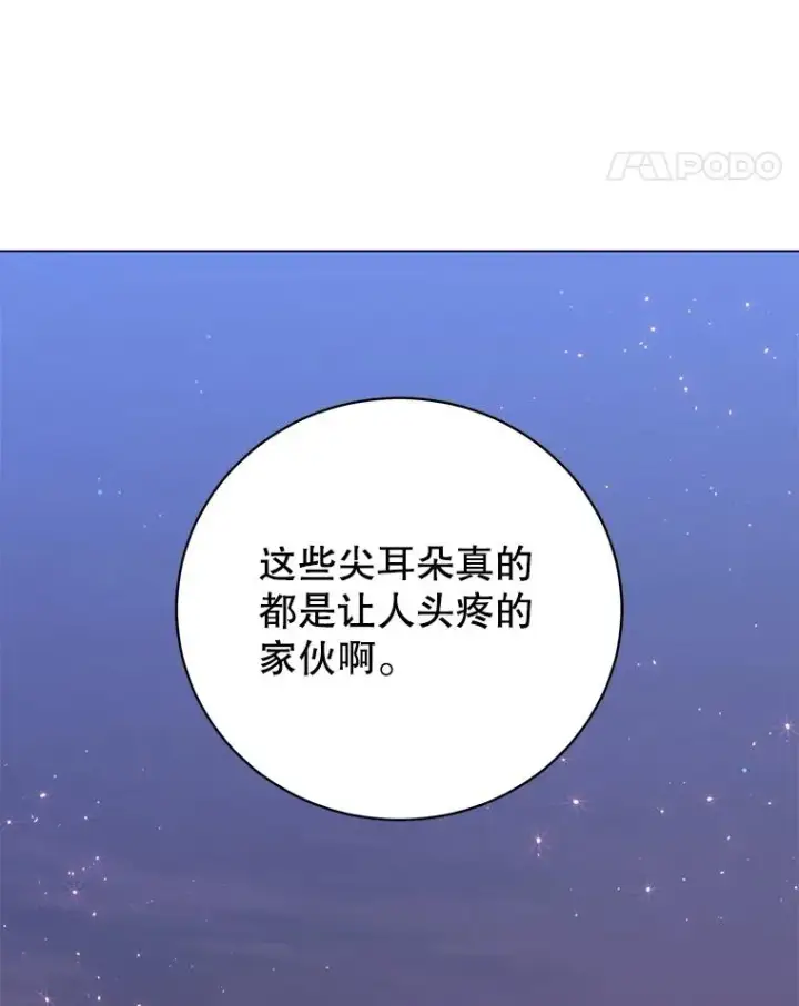 《顶级英雄归来》150.爸爸？图66
