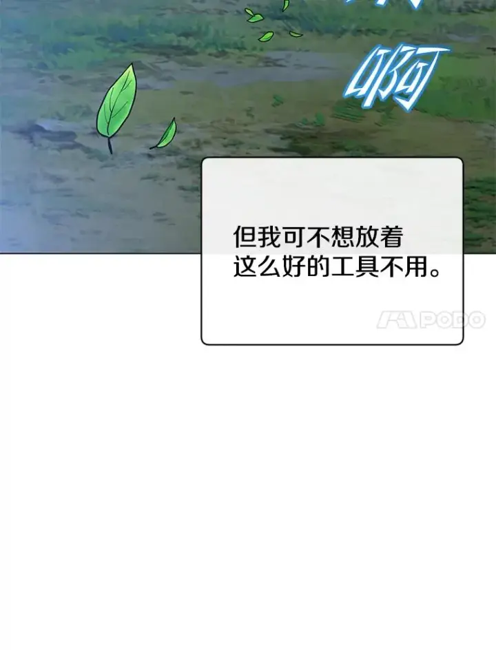 《顶级英雄归来》150.爸爸？图7