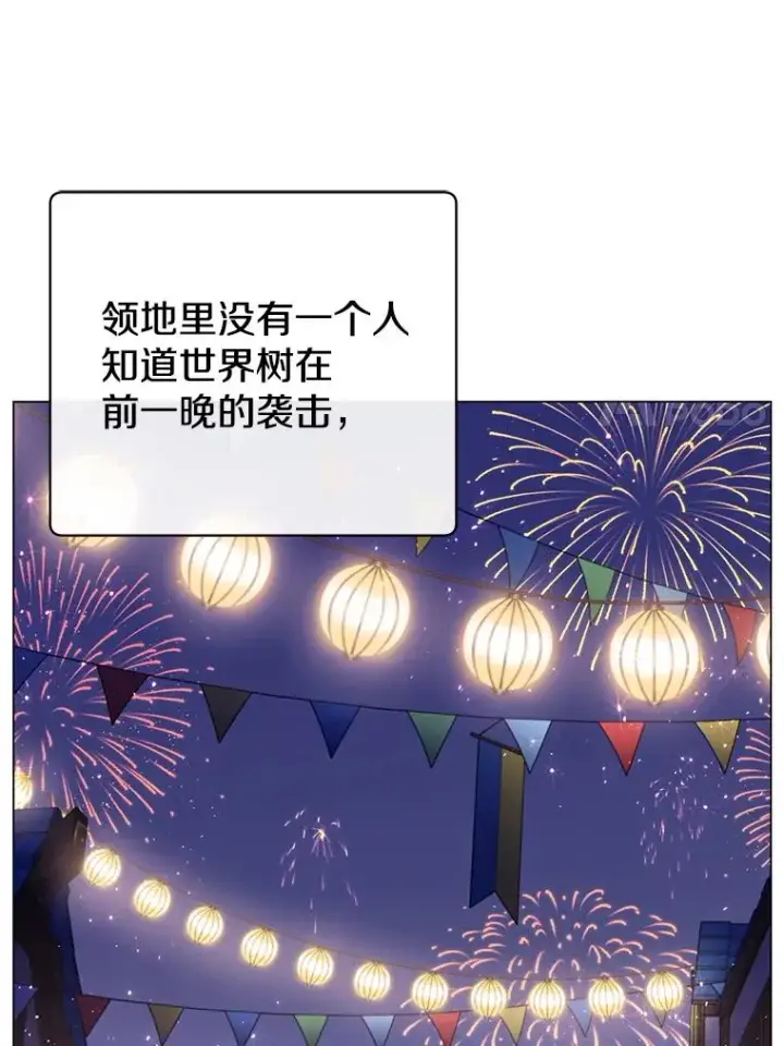 《顶级英雄归来》150.爸爸？图74