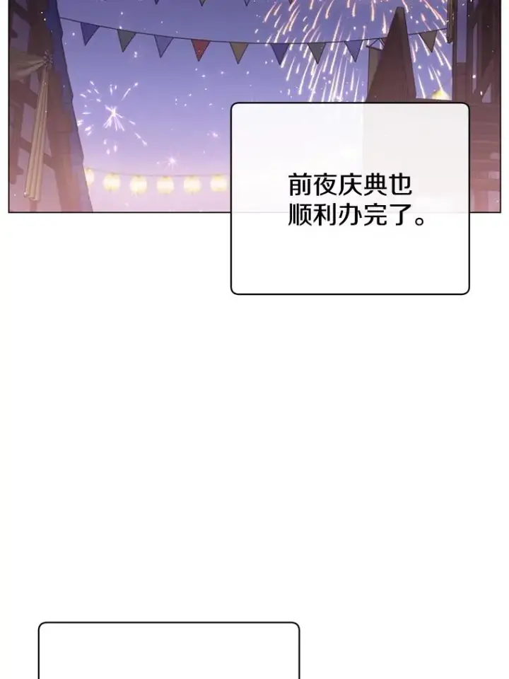 《顶级英雄归来》150.爸爸？图75
