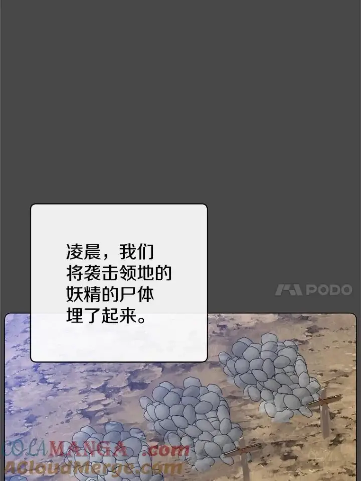 《顶级英雄归来》150.爸爸？图77