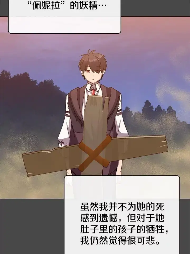 《顶级英雄归来》150.爸爸？图79