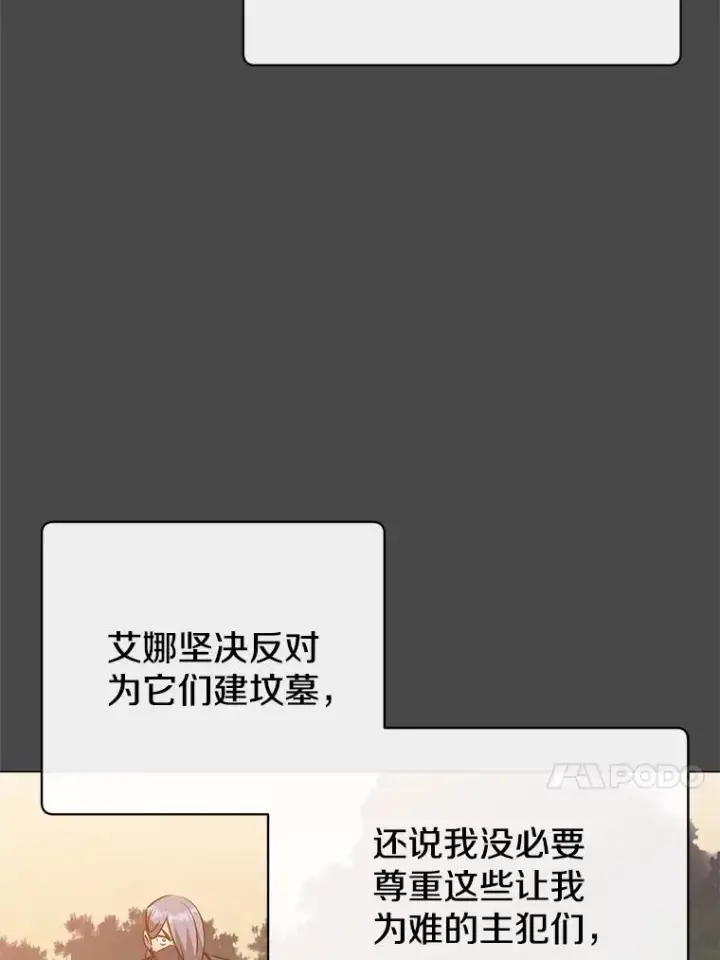 《顶级英雄归来》150.爸爸？图80
