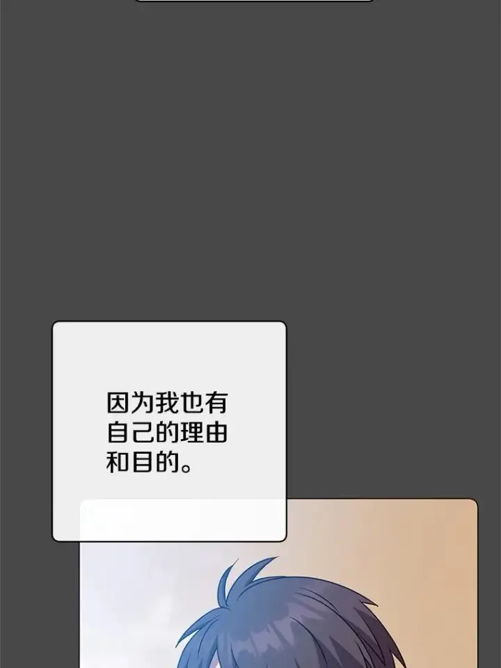 《顶级英雄归来》150.爸爸？图82