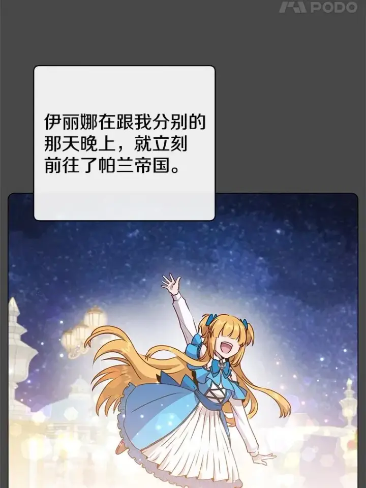 《顶级英雄归来》150.爸爸？图84