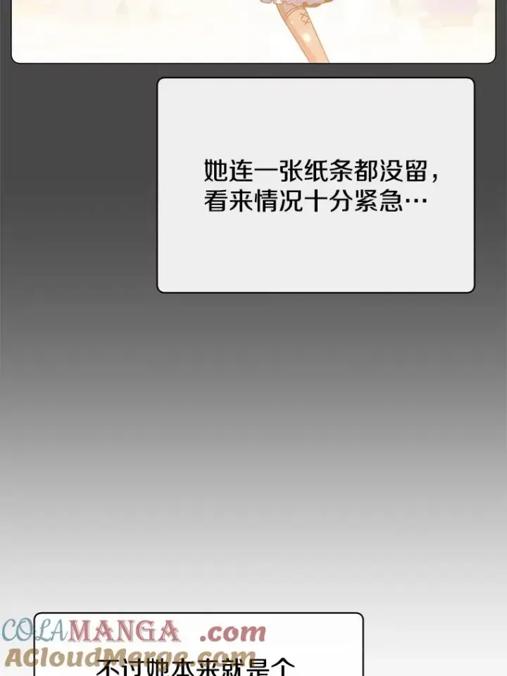 《顶级英雄归来》150.爸爸？图85