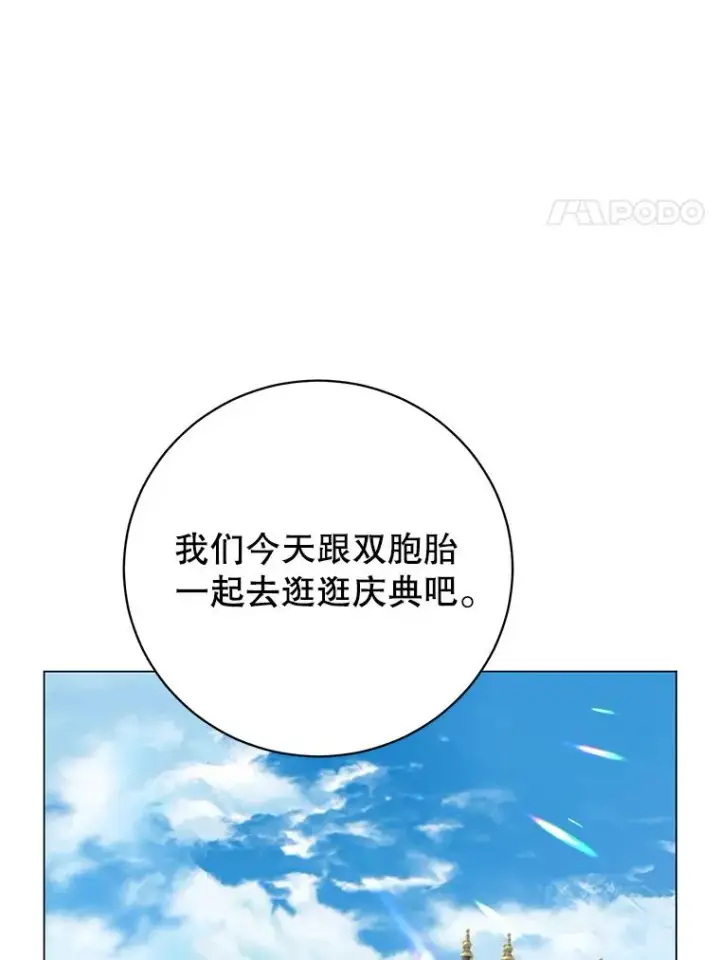 《顶级英雄归来》150.爸爸？图87