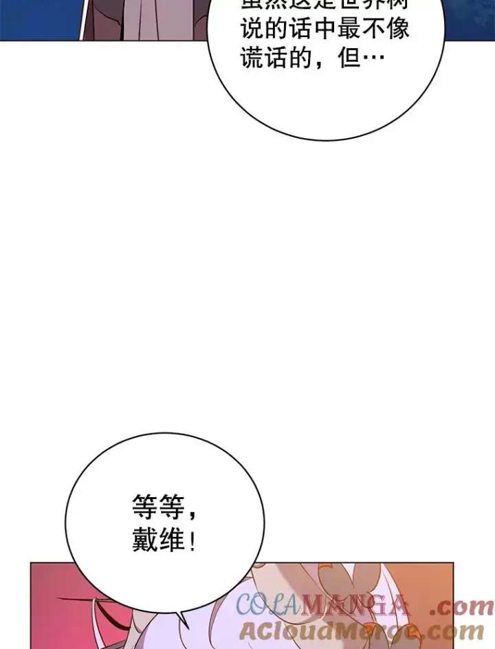《顶级英雄归来》150.爸爸？图9