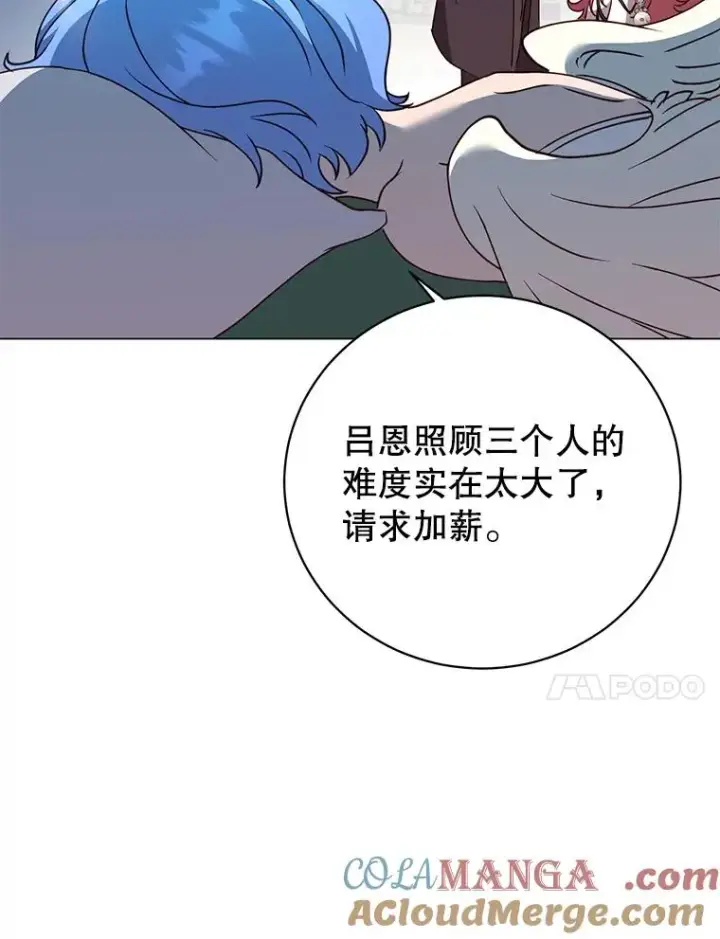 《顶级英雄归来》150.爸爸？图93