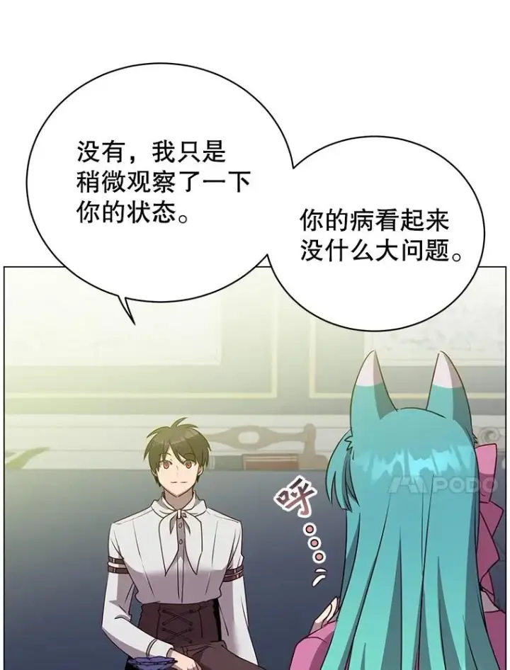 漫画《顶级英雄归来》151.创造情人节第10张图