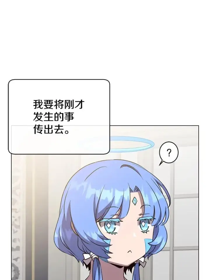 漫画《顶级英雄归来》151.创造情人节第100张图