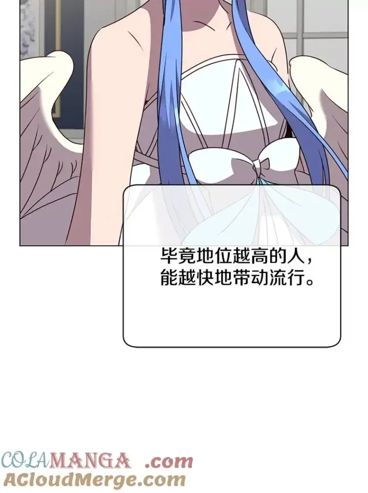 漫画《顶级英雄归来》151.创造情人节第101张图