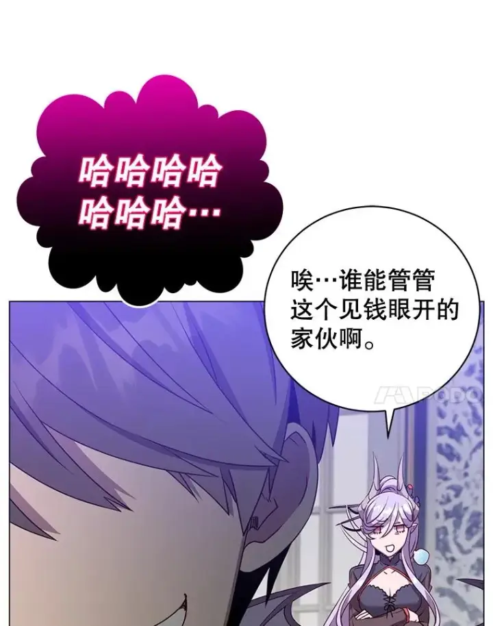 漫画《顶级英雄归来》151.创造情人节第102张图
