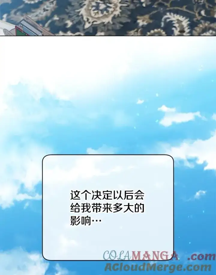 漫画《顶级英雄归来》151.创造情人节第105张图