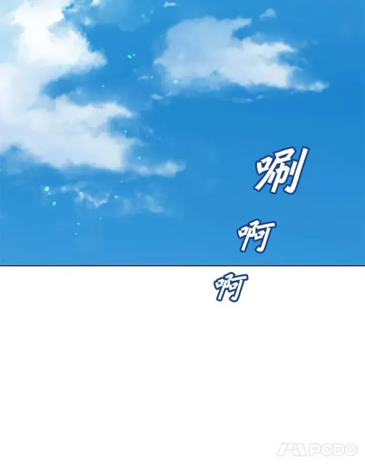 漫画《顶级英雄归来》151.创造情人节第106张图