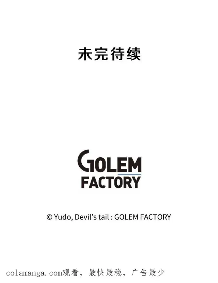 漫画《顶级英雄归来》151.创造情人节第107张图