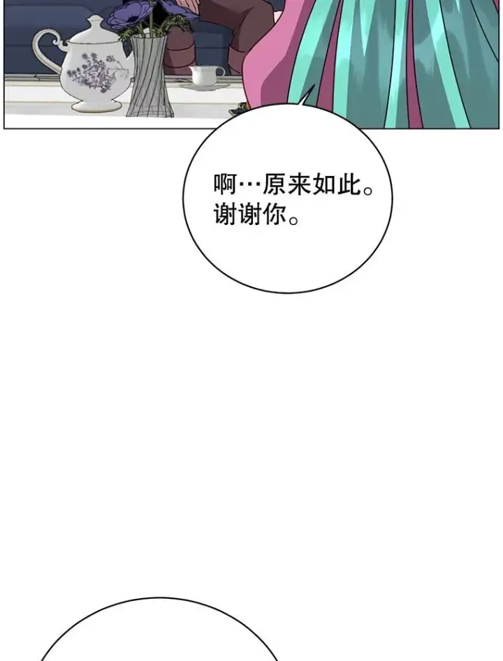漫画《顶级英雄归来》151.创造情人节第11张图