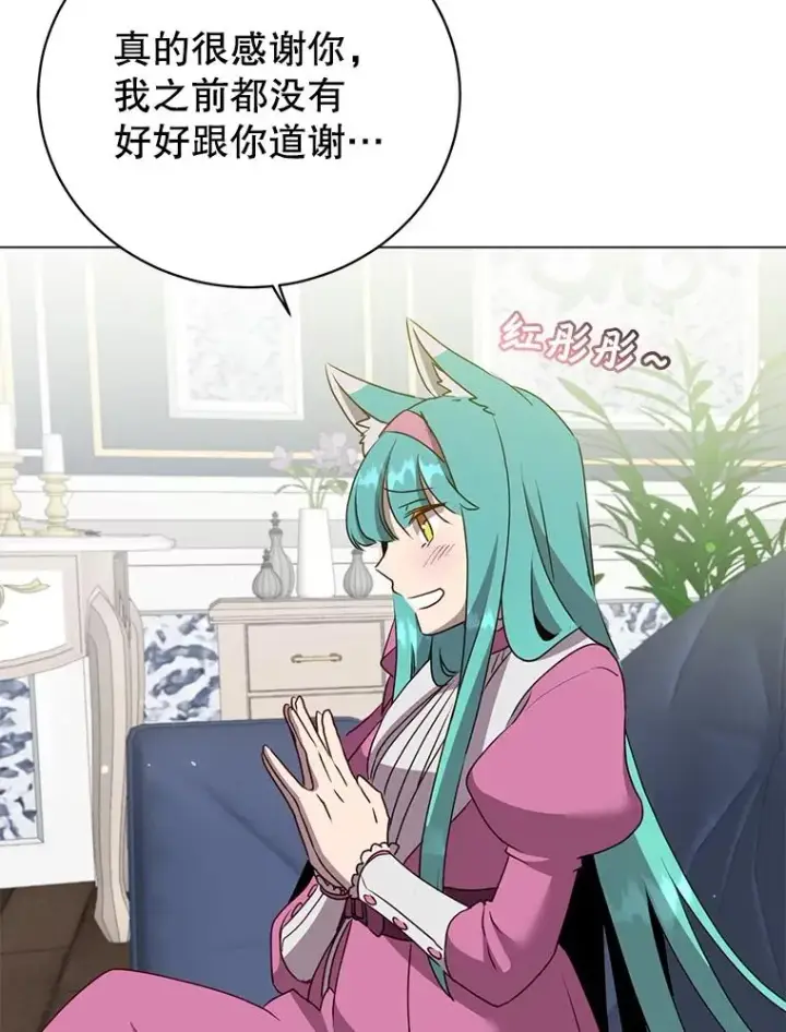 漫画《顶级英雄归来》151.创造情人节第12张图