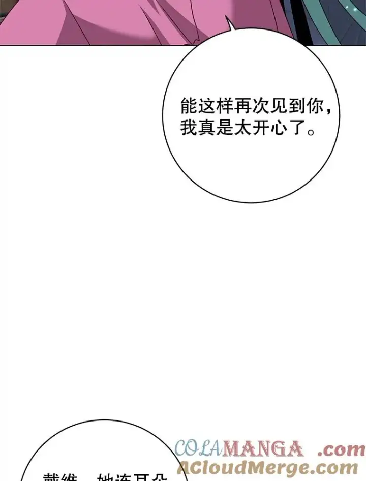 漫画《顶级英雄归来》151.创造情人节第13张图